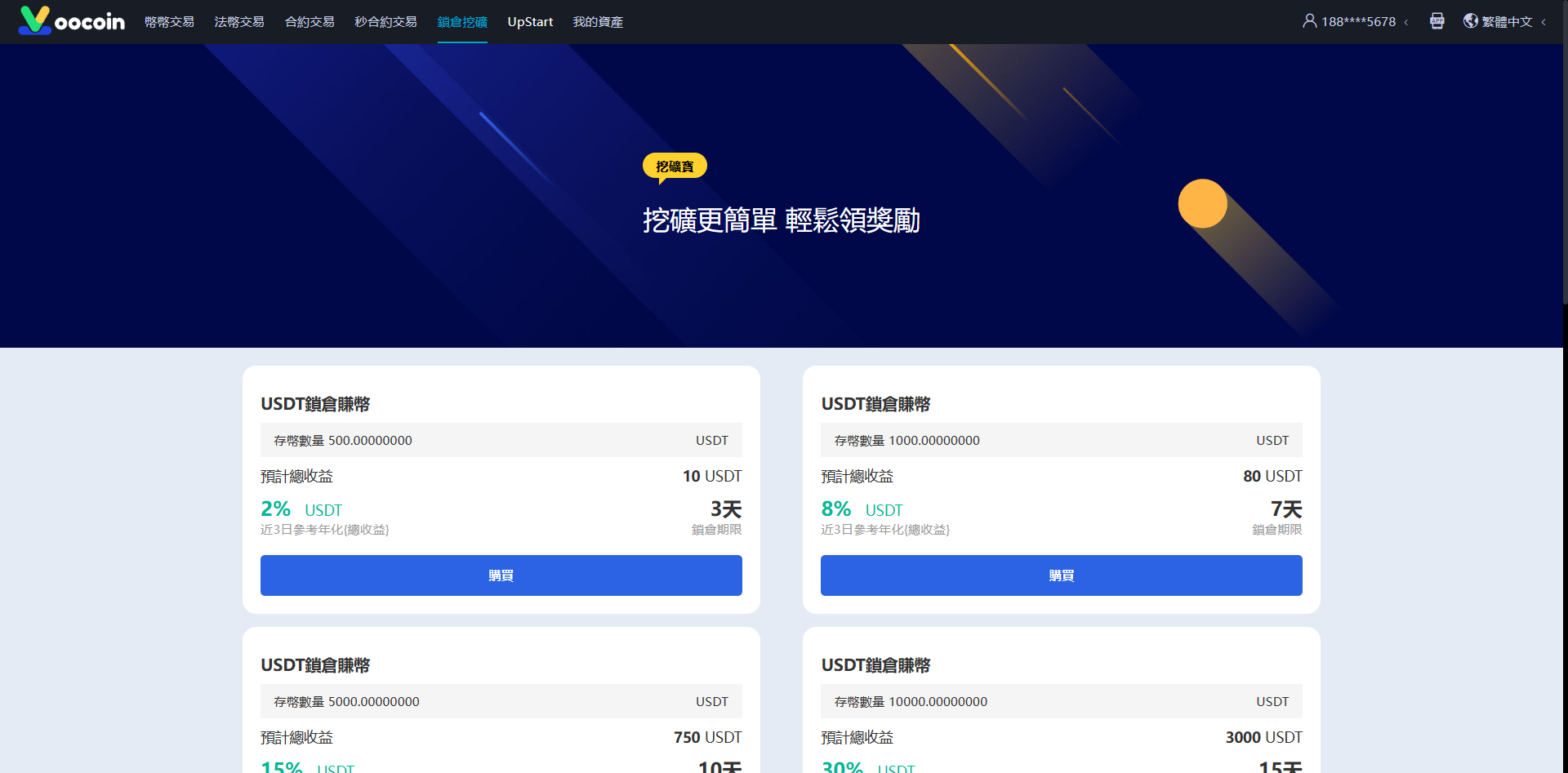 【实测分享】最新二开中英日韩秒合约币币杠杆挖矿申购交易所源码+详细部署文档