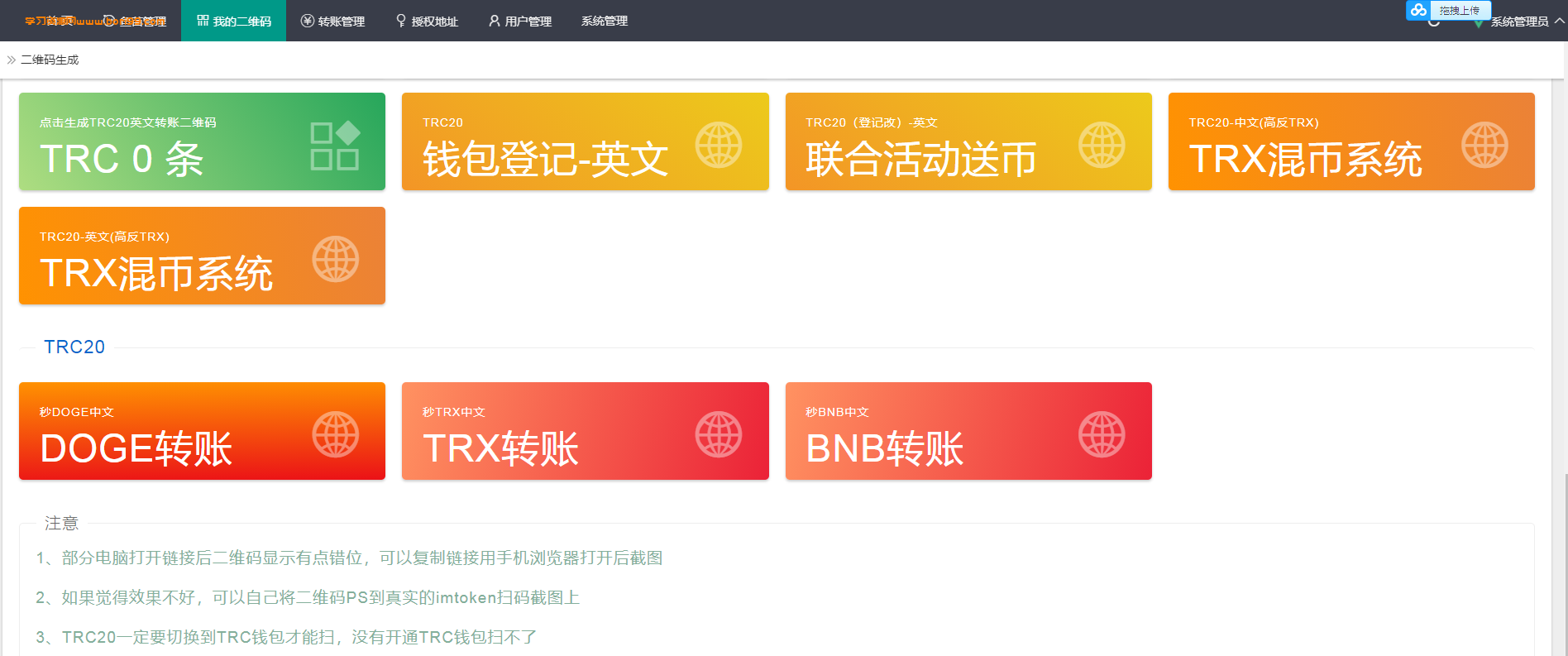 【亲测】miaou,trx,eth,火币,天眼查,亚博,trc,erc,usdt内置接口开源代码