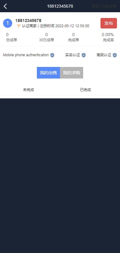 【完美修复】多语言币币合约秒合约新币机器人交易所完美开源运营版本