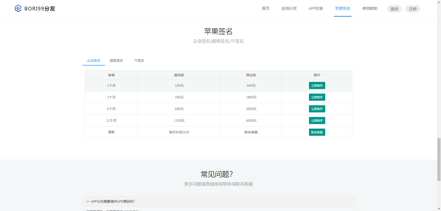大仙分发纯原生开发授权版本最新219版本
