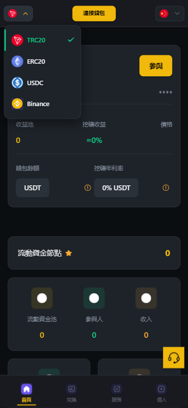 【投稿】4链/授权/盗U/质押/理财/提U/源码/java+vue全开源/