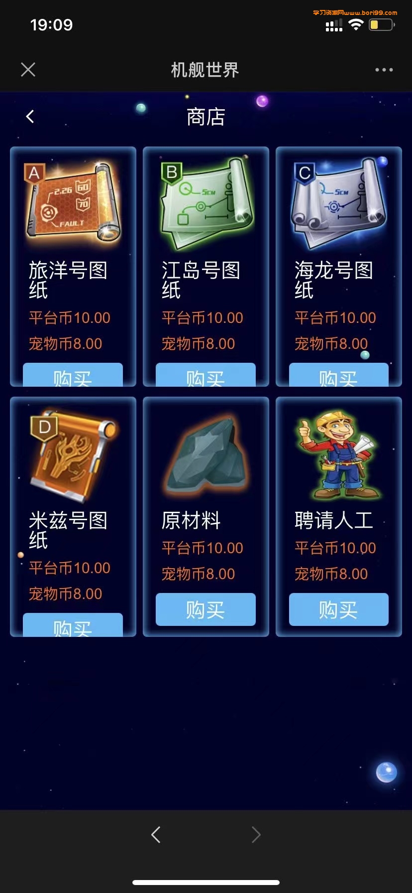 战机舰艇全新UI区块链游戏代码
