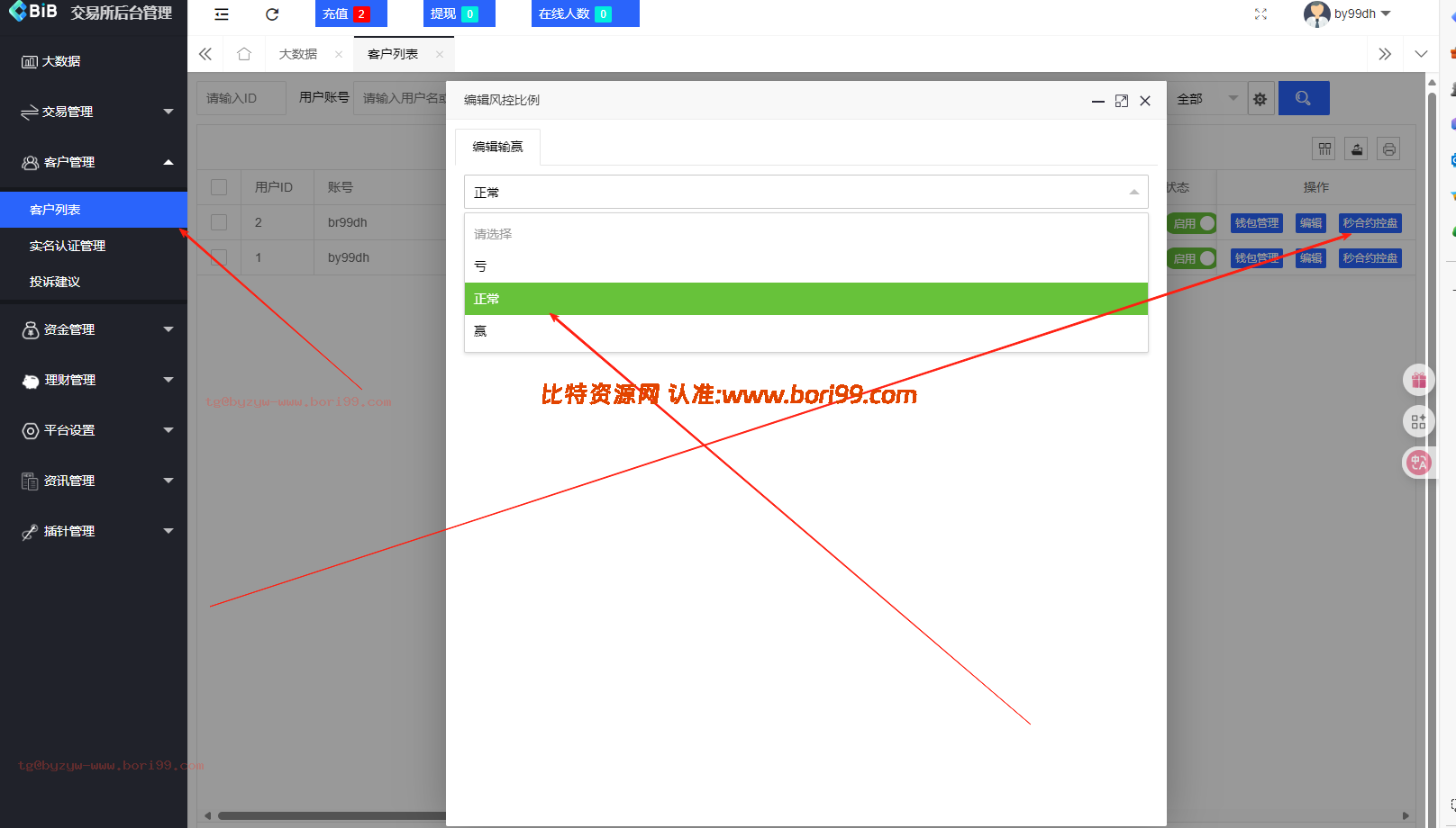 【运营版】全新二开简约风格多功能交易所源码