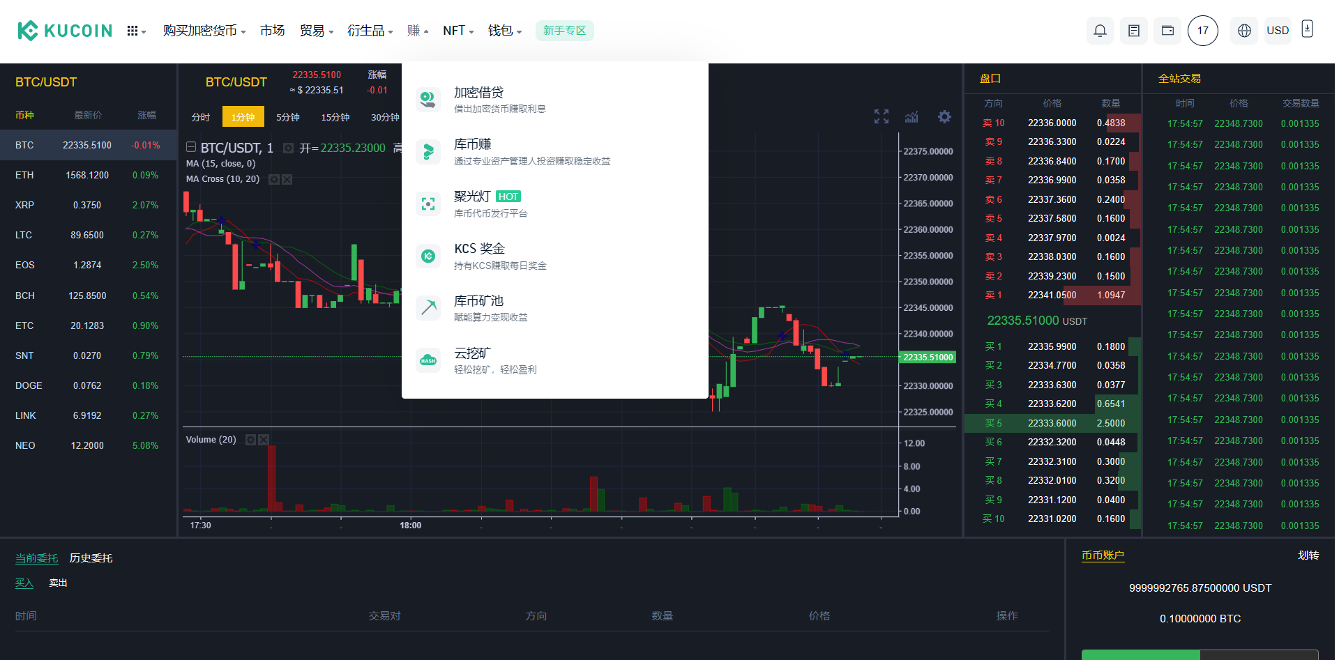 【实测分享】最新酷币二开多国语言币币秒合约杠杆交易所源码
