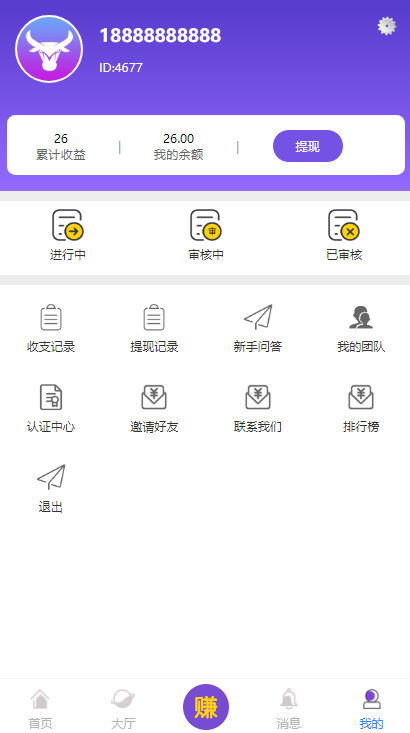 【亲测源码】仿悬赏猫牛帮任务平台源码完美运营站长亲测支持封装APP