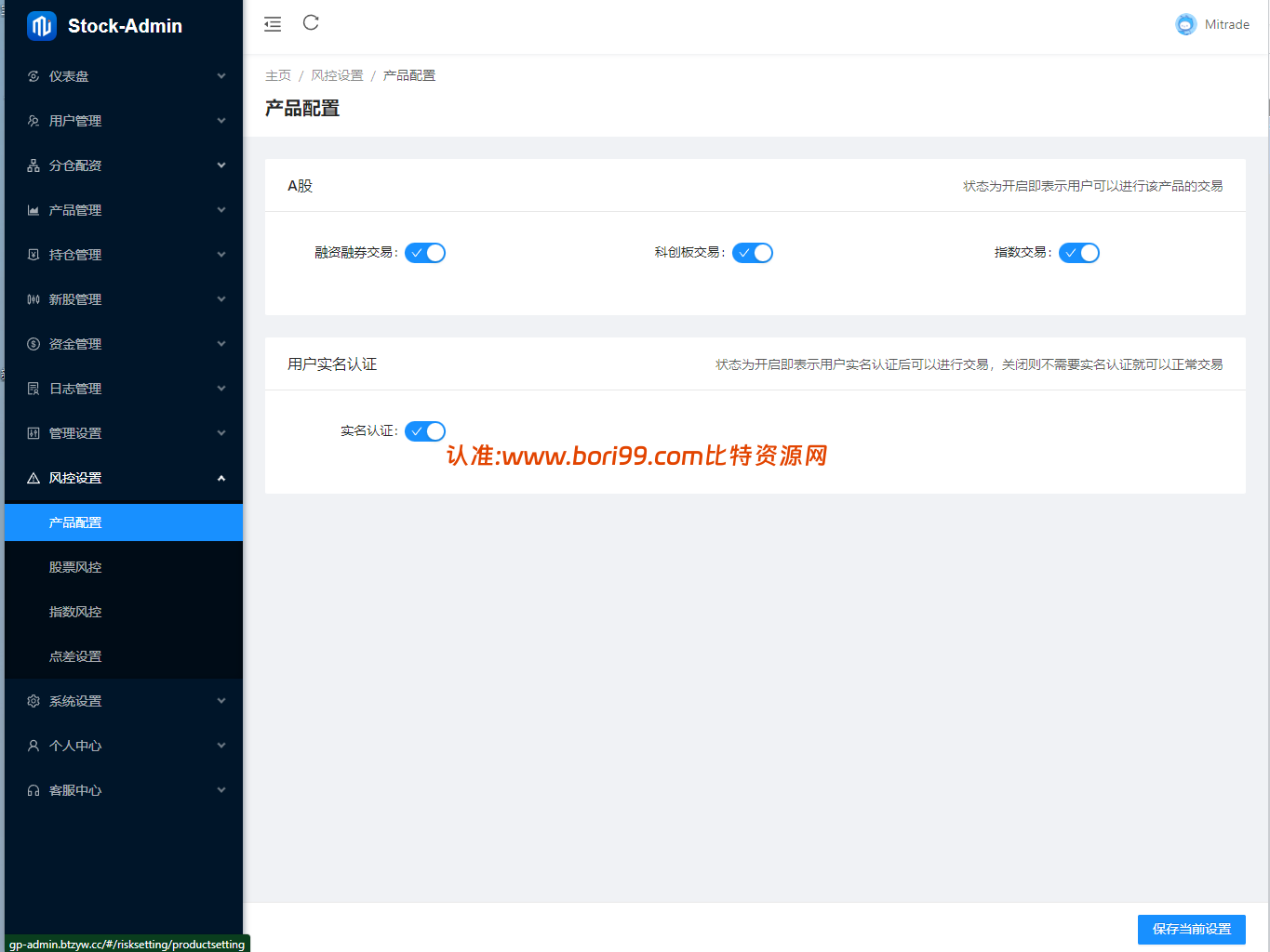 【实测分享】多语言股票/A股/港股/美股/印股/泰股/新股/大宗交易/配资