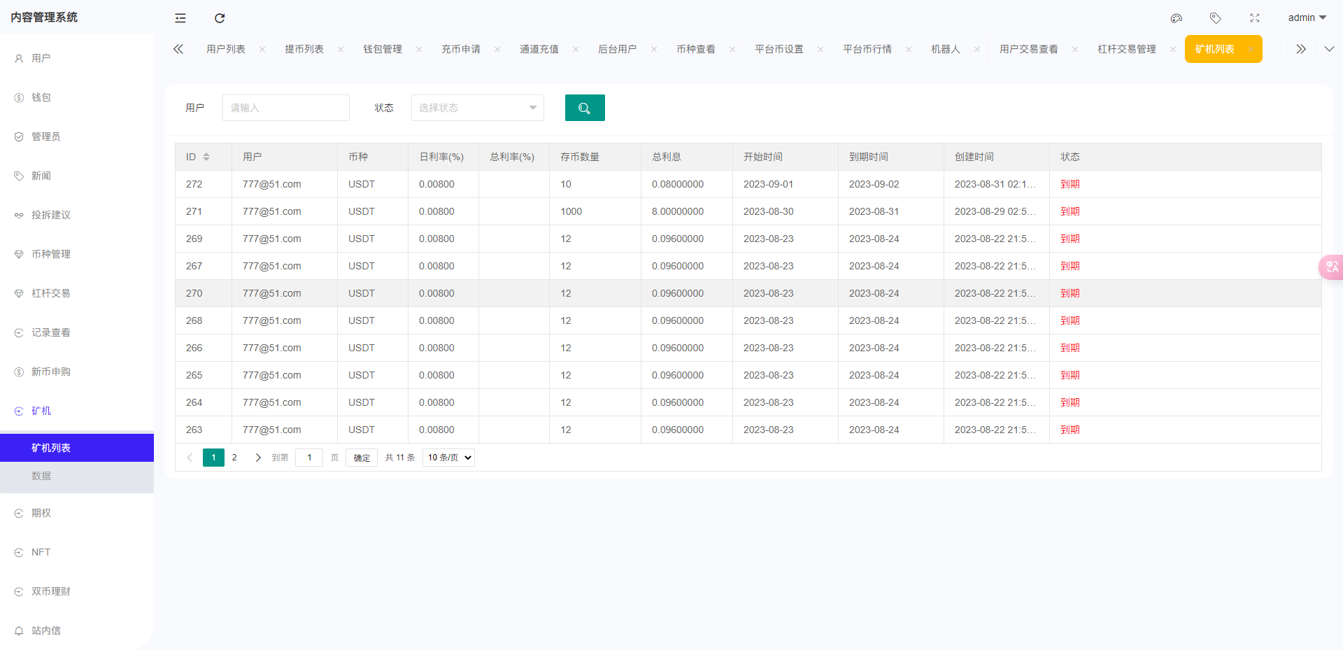 【修复版】全新UI多语言币币杠杆合约秒合约申购理财交易所源码/仿st7