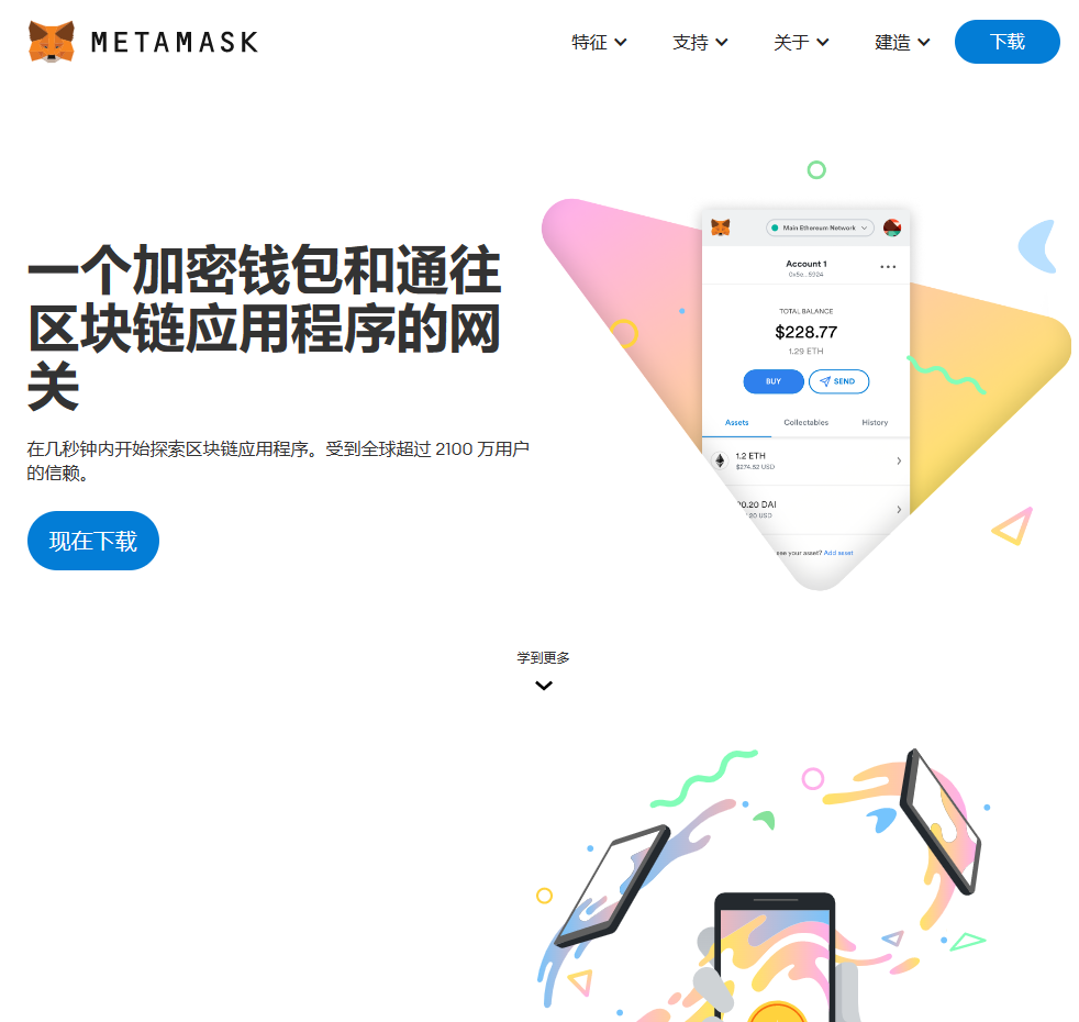 1:1官仿TOKEN钱包APP+后端余额监控阈值归集+安装教程