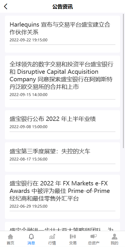 【实测分享】新多语言微交易系统源码