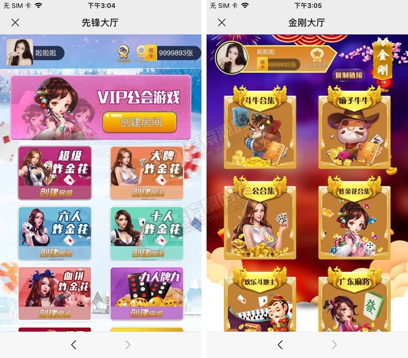 【实测分享】修复版开源可任意二开六米系列H5神兽先锋大厅,三公+牌九+赖子牛牛都带观战