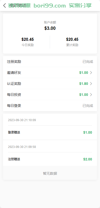 【实测分享】二开多语言理财投资源码完整开源
