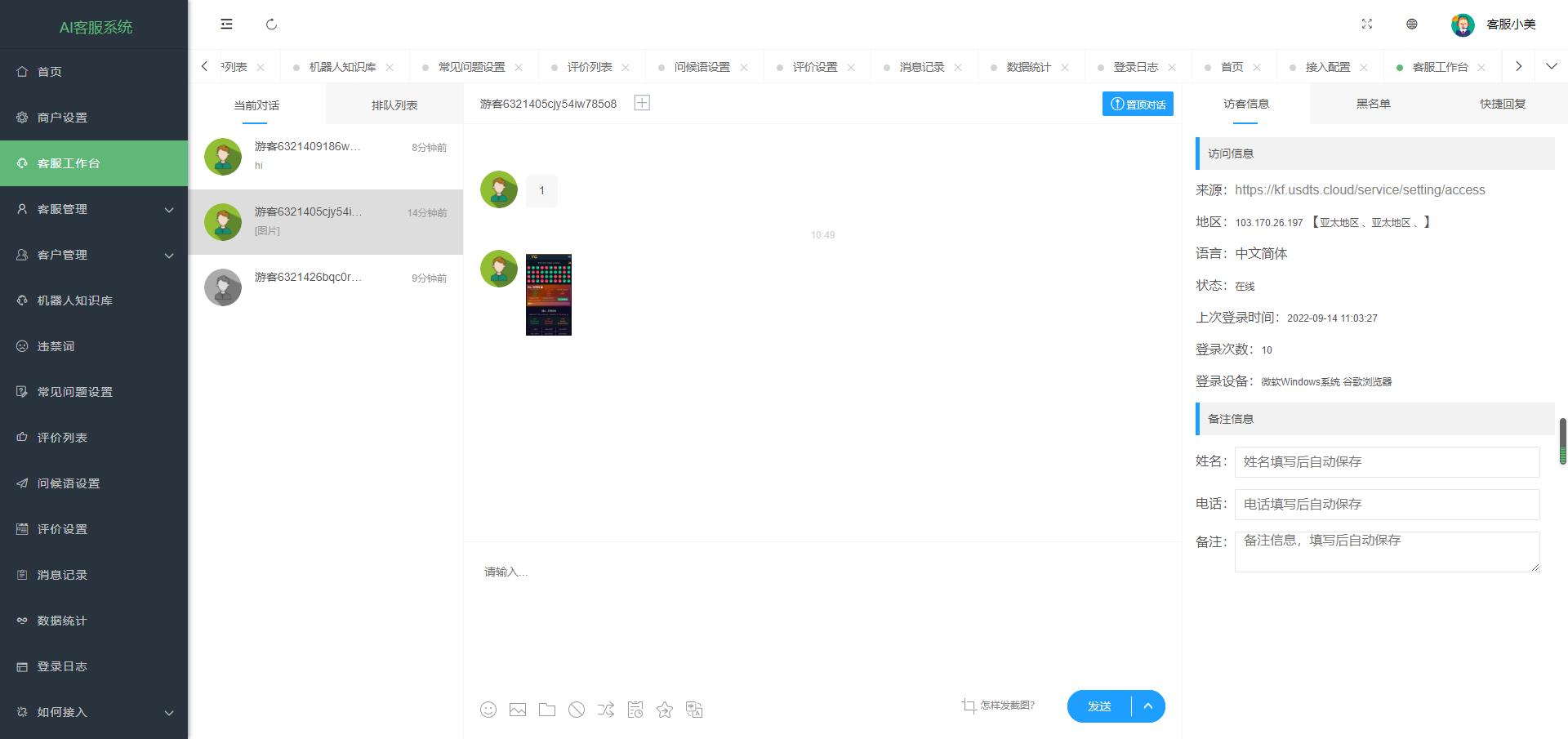 【开源】多语言客服系统开源代码