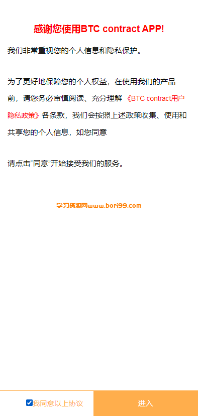 【亲测修复】btc,eth合约理财余额宝自带客服系统完美无错版