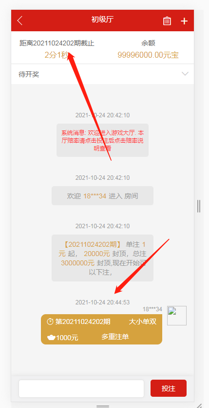 【游戏】星耀28完美运营/带机器人/带采集接口/UI好看/可以加彩/可封装APP