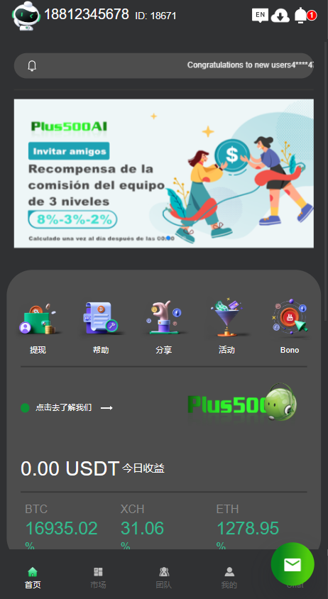 【实测分享】12国语言挖矿量化理财运营级源码