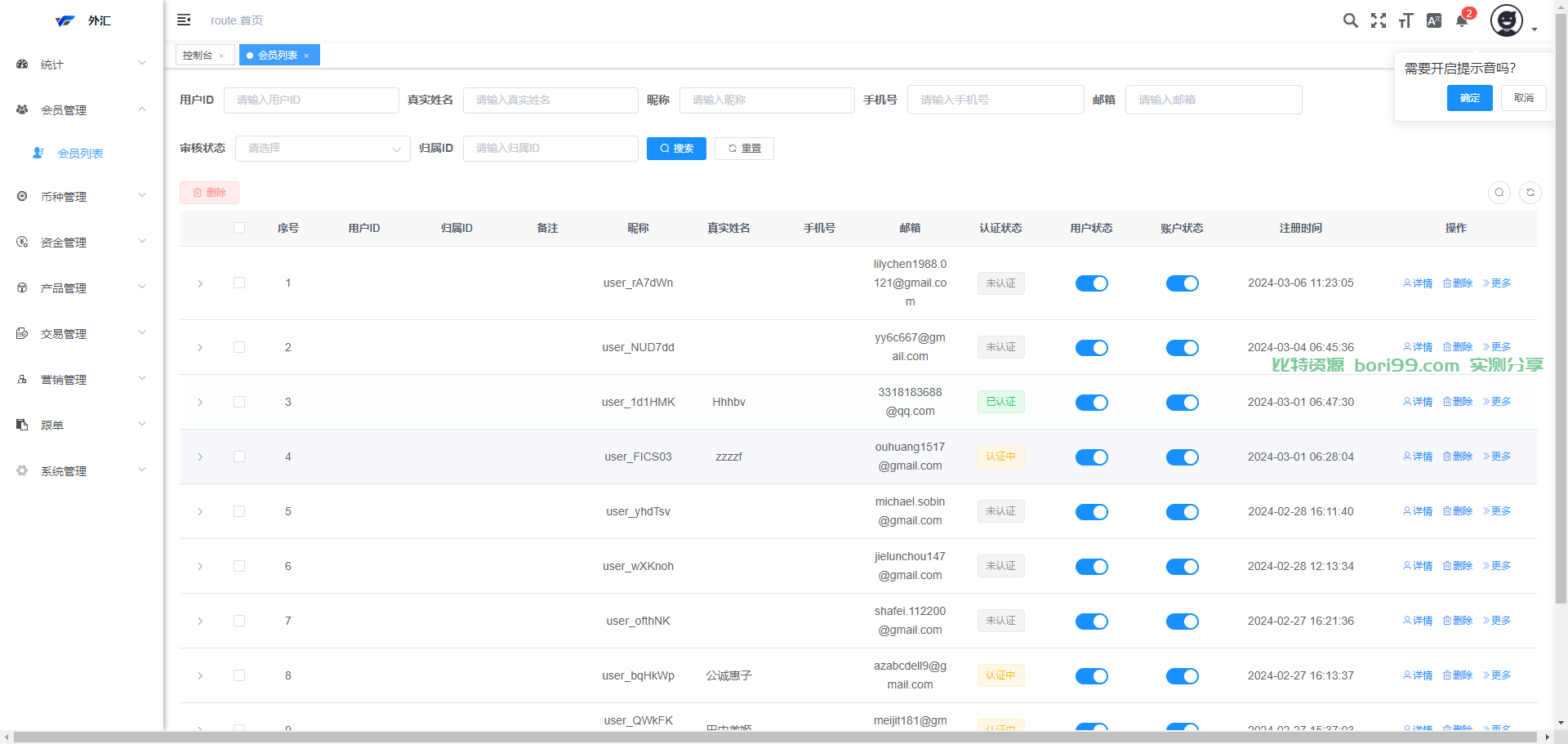 【开源】海外多语言st5/fx6外汇交易所源码