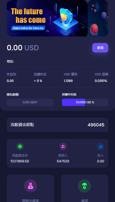 【已测试】币圈多模板多链授权空投理财提币系统源码