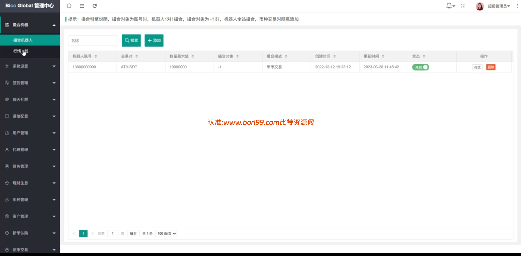 【投稿】全功能java多语言交易所/法币/上新/挖矿/理财/量化/多种期权合约/永续合约/现货交易