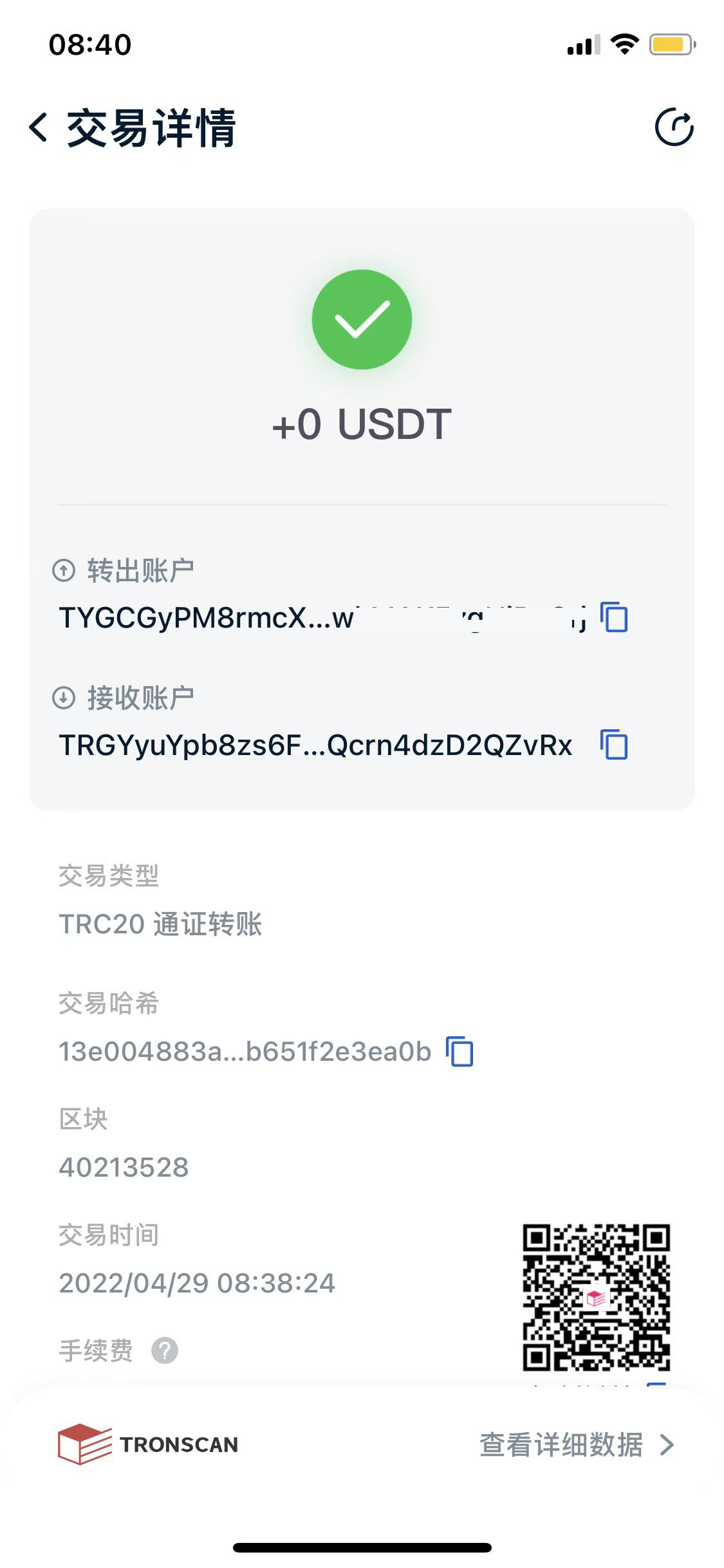 【亲测】trc,trx自动提U,云挖矿,借贷,元宇宙超多模板,修复去后门完整代码