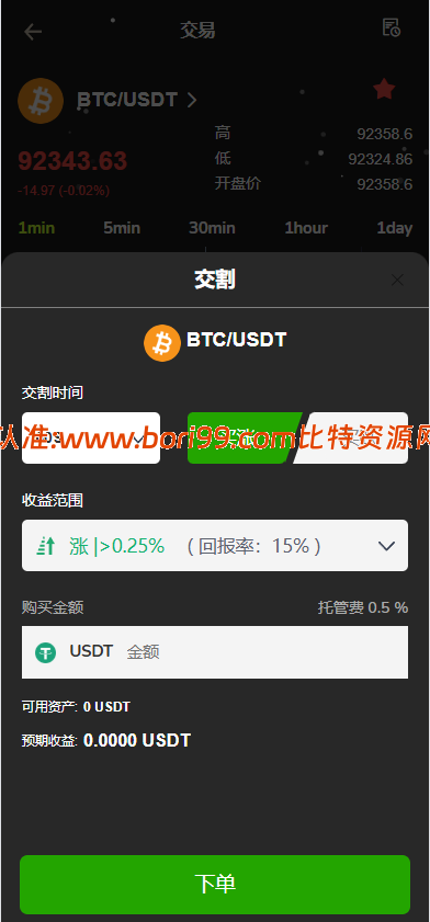 【实测分享】dapp秒合约/挖矿/质押/交易所/盗U开关/前后端分离全开源
