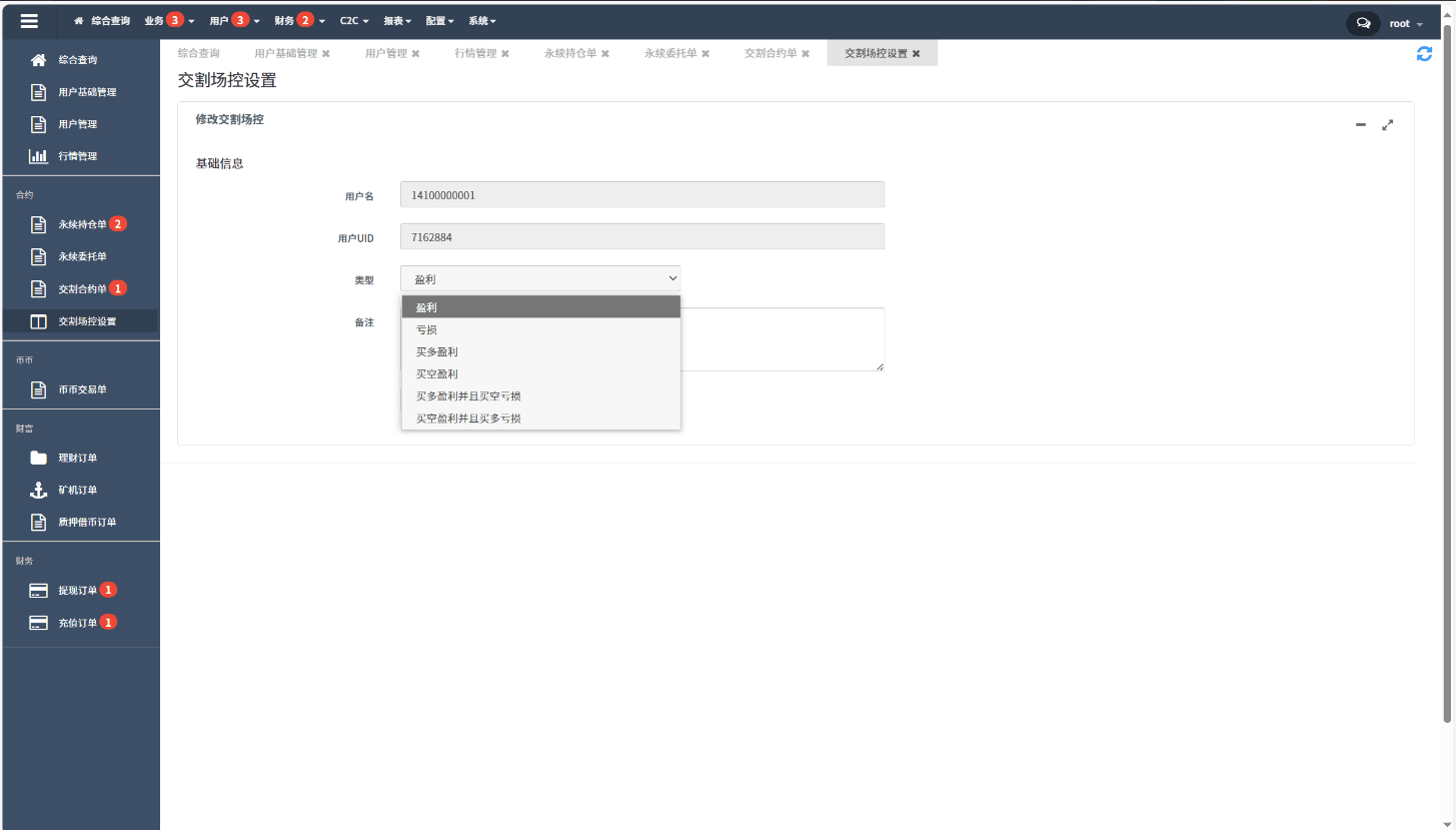 【投稿】10国语言/秒合约/永续/交割/质押/c2c/代理/理财/矿机/黑暗模式切换/交易所源码