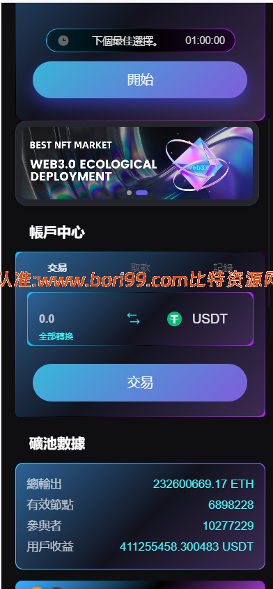 【实测分享】海外DAPP交易所/虚拟币/外汇黄金交易/借贷/质押