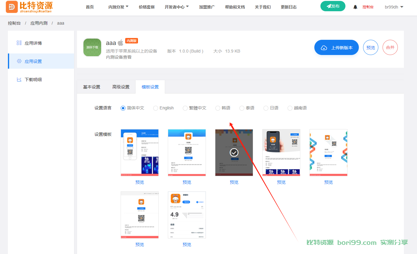 【实测分享】全新二开IOS免签APK封装分发系统源码运营版