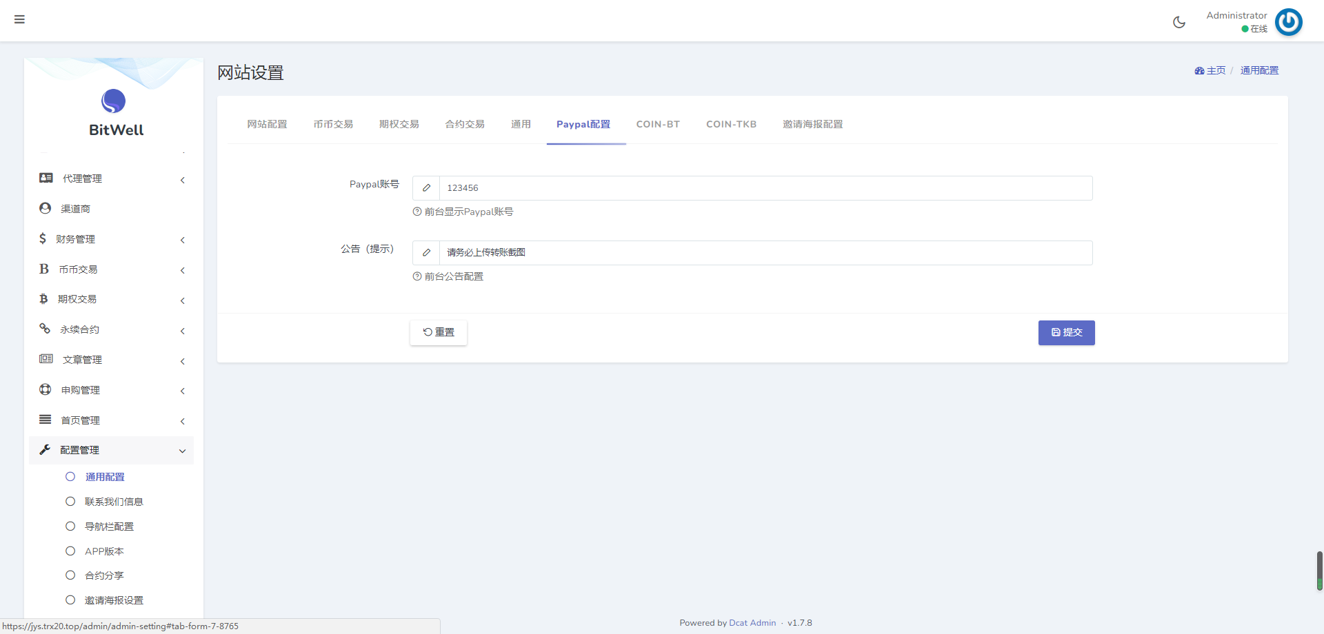 【开源】二开多国语言交易所,申购,币币,合约,秒合约,期权,otc,挖矿,分享,黑夜,白天模式