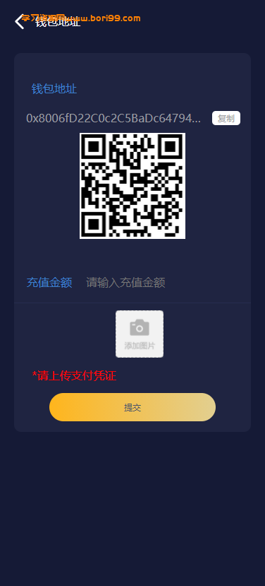 【亲测】区块链暗色UI算力节点完美版本