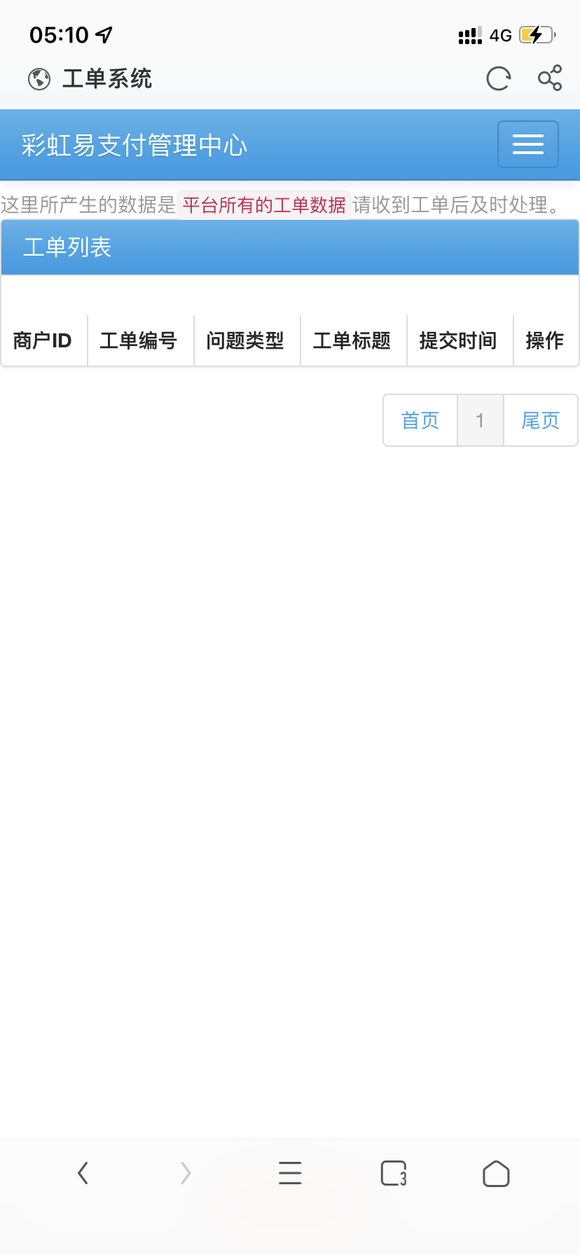 二开易支付