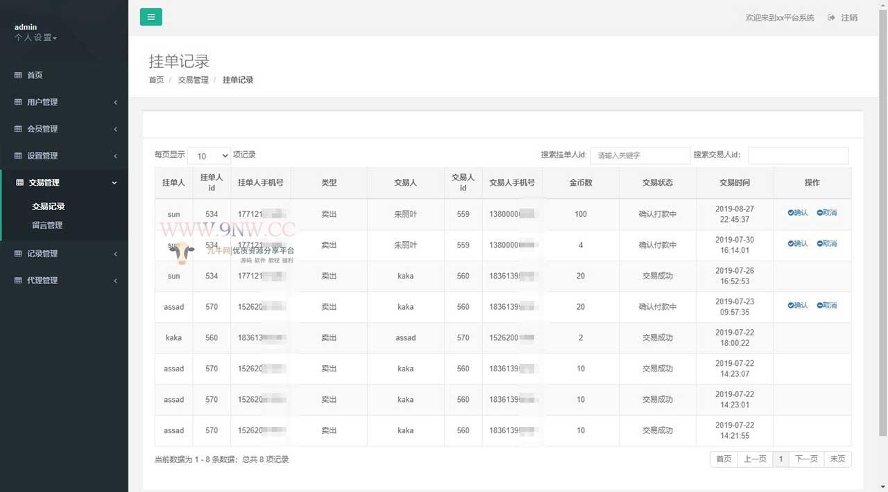 H5农场源码 游戏系统 神偷农场