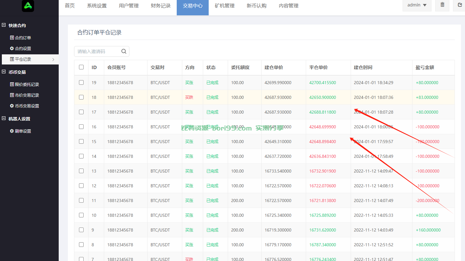 【俄语版】多语言挖矿理财币币秒合约开源交易所源码