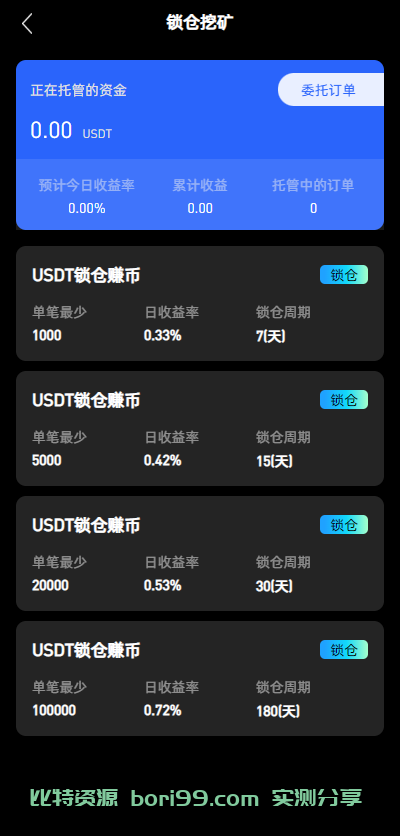 【实测分享】10国多语言/新版仿okx欧易/海外交易所源码/币币/秒合约/永续合约/闪兑/k线插针/C2C/挖矿/锁仓/申购