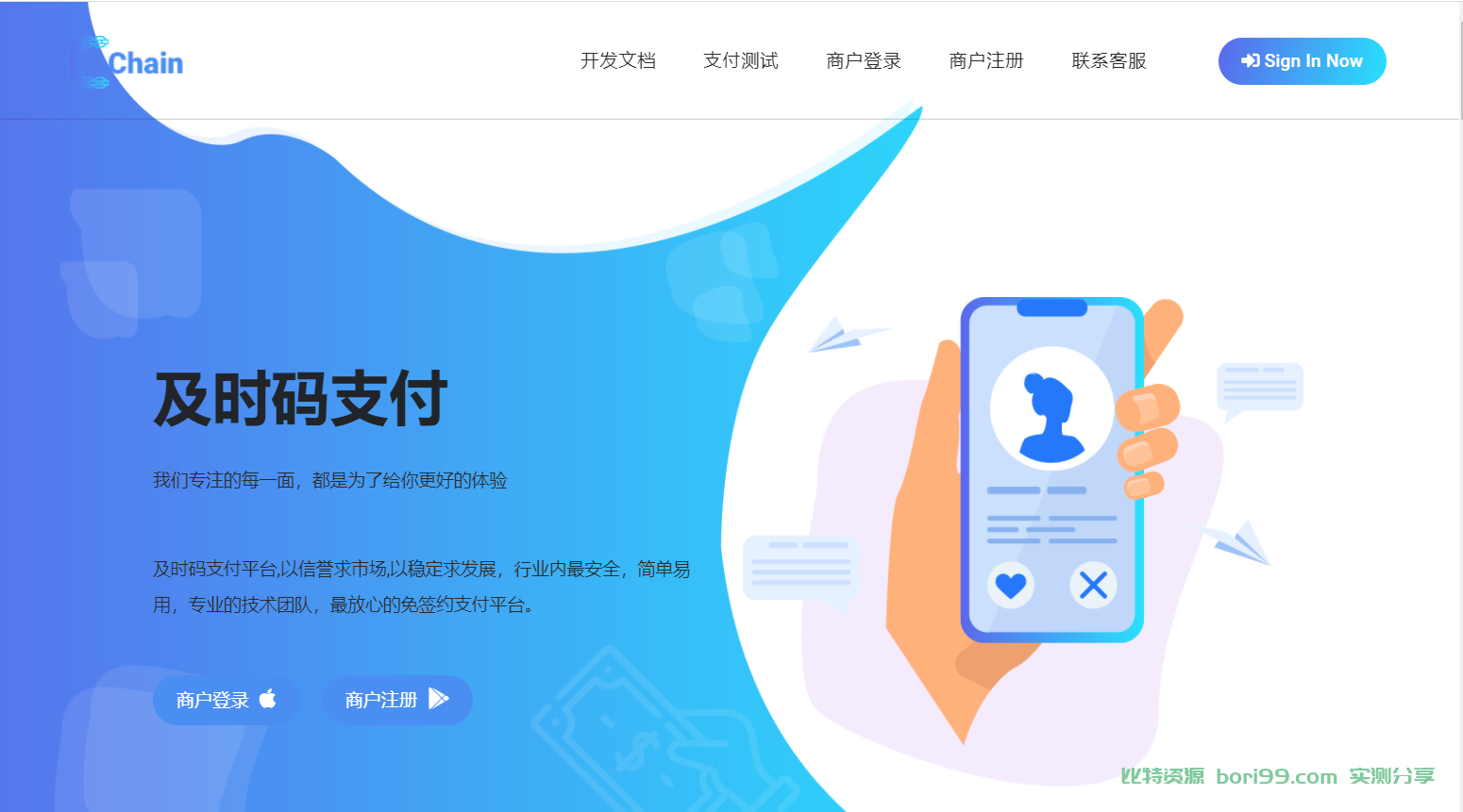 MYMPAY码支付开源代码