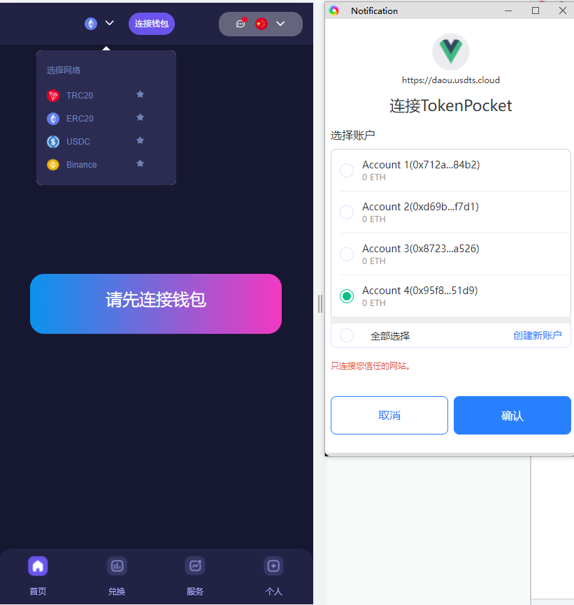 【开源】DAPP多链授权提币系统源码