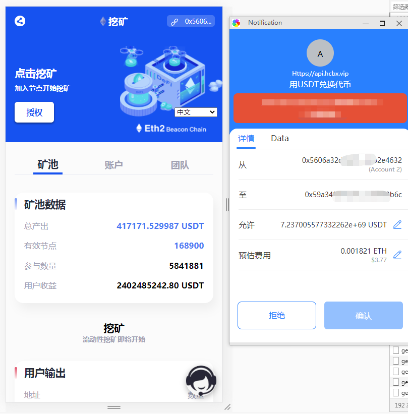 【投稿亲测】最新6国语言,DAPP,云挖矿,MU,带trc,erc,通道,接口,完整代码