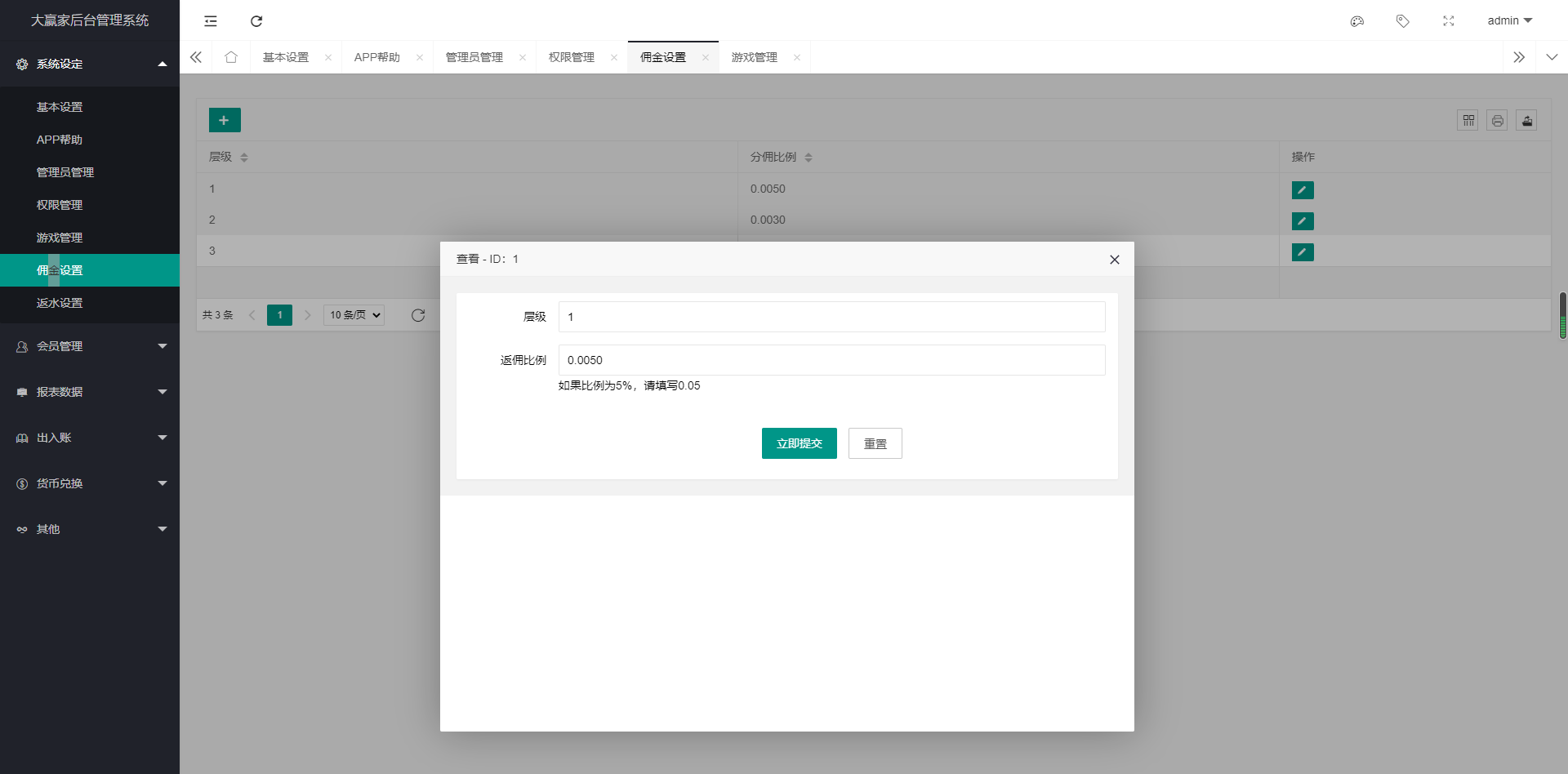 【已测试】价值几W的哈希竞猜完整代码