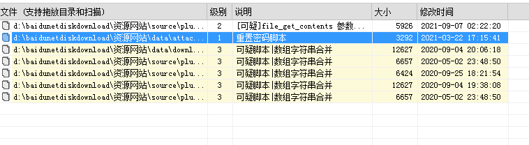 「亲测」Discuz X3.4某源码资源网整站源码打包下载 带手机版 已清理后门
