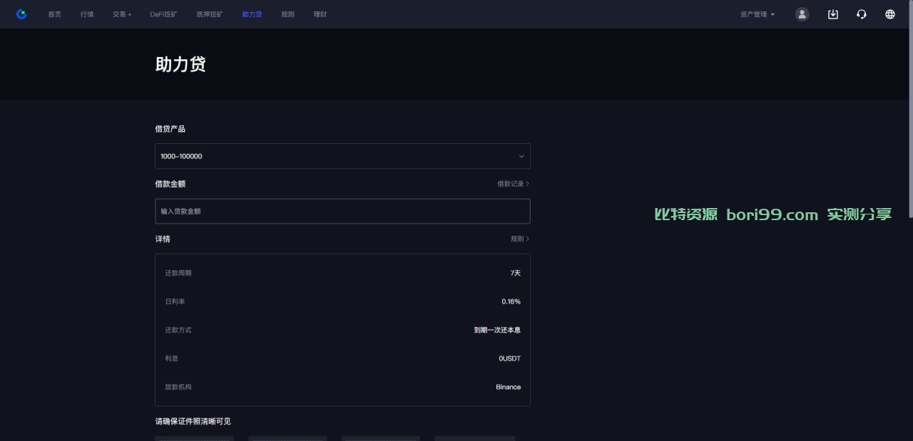 【代售】多语言Dapp综合交易所/秒合约/币币/U本位合约/DeFi挖矿/质押挖矿/借贷/理财/Ai智能控盘/