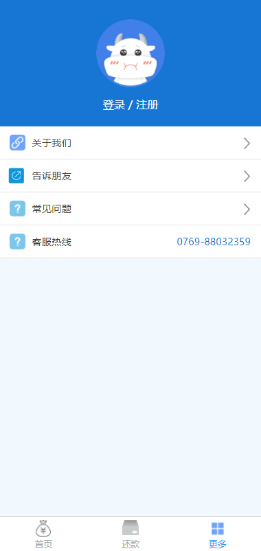 PHP小额借贷信用闪贷平台源码 短信接口+支付宝接口 51易贷亲测完美运行 全开源可二开 附安装教程