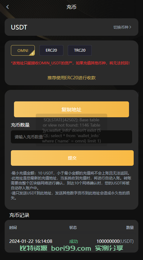 【实测分享】多语言/币币/期权/杠杆合约/秒合约/OTC/申购/全功能/交易所/源码
