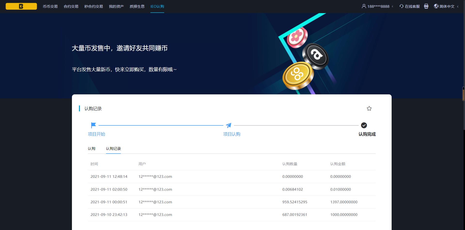 【投稿亲测】8国,多语言交易所,合约,币币,秒合约,理财,申购,机器人,K线,插针,VUE(pc+mobile)完美开源版本+详细教程
