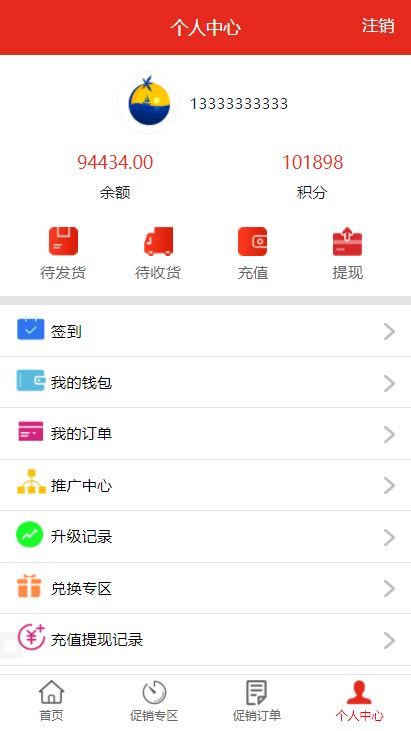 2021亲测爱购商城系统源码-PHP手机商城+拆红包+积分商城+代理