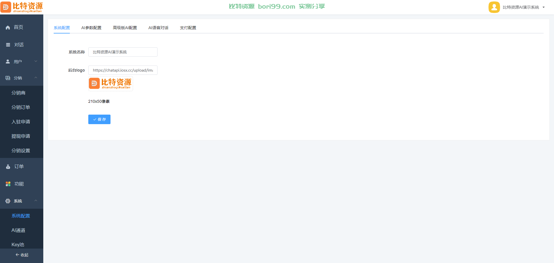 【实测分享】运营版AI智能对话画图视频文心一言chatgpt等全网AI接口都可以对接