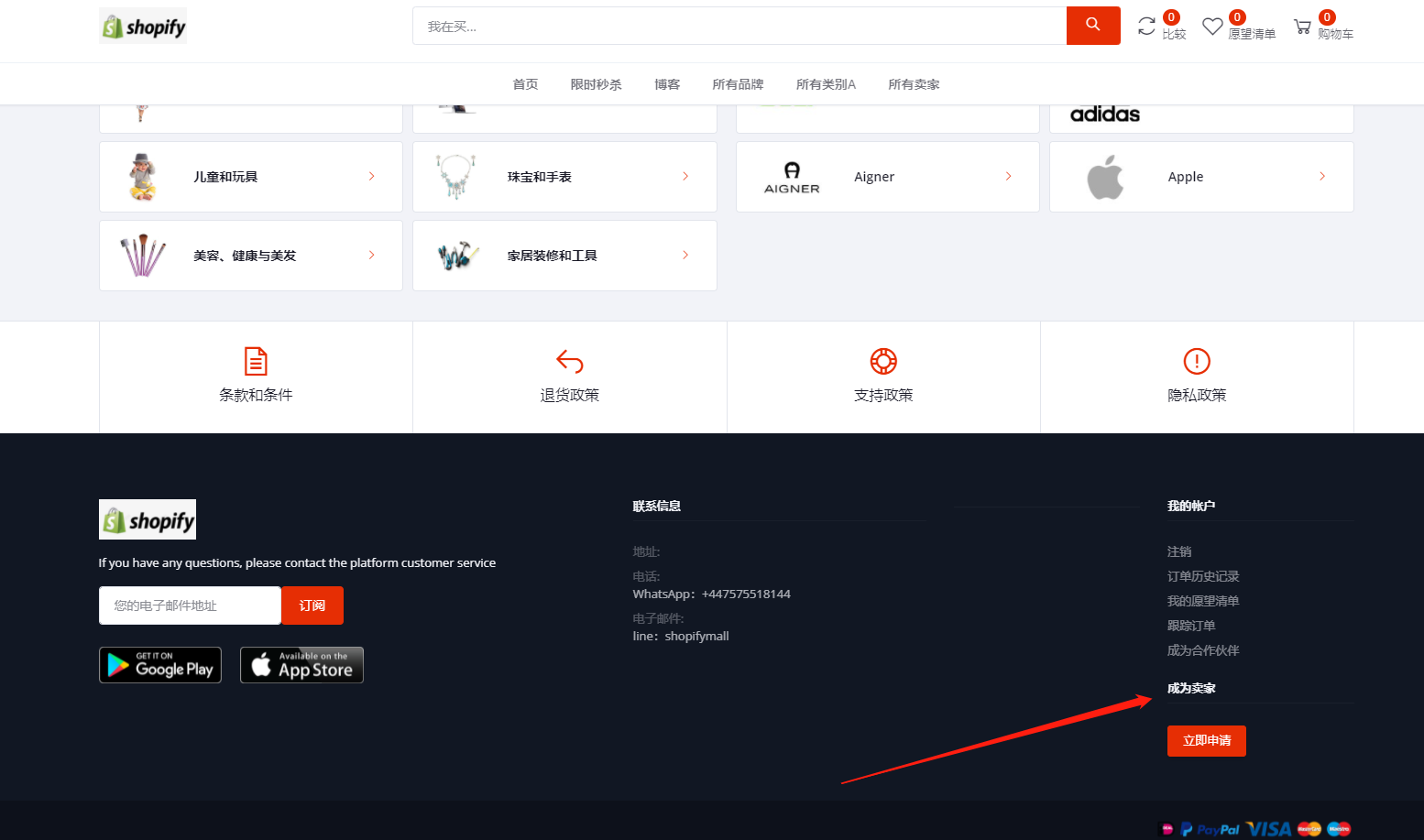 【投稿】二开在运营的十一国语言跨境商城平台完整开源代码