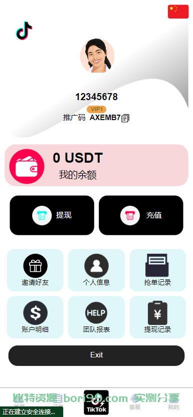 【实测分享】17国语言多语言tiktok/抢单理财商城源码