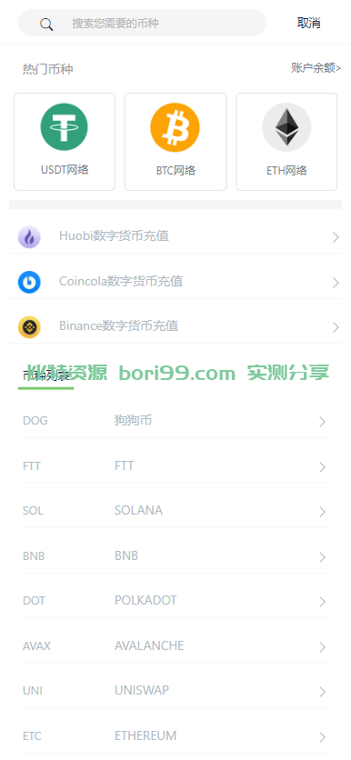 【实测分享】全新UI/多语言/币币/合约/秒合约/申购/挖矿/多功能/交易所/源码