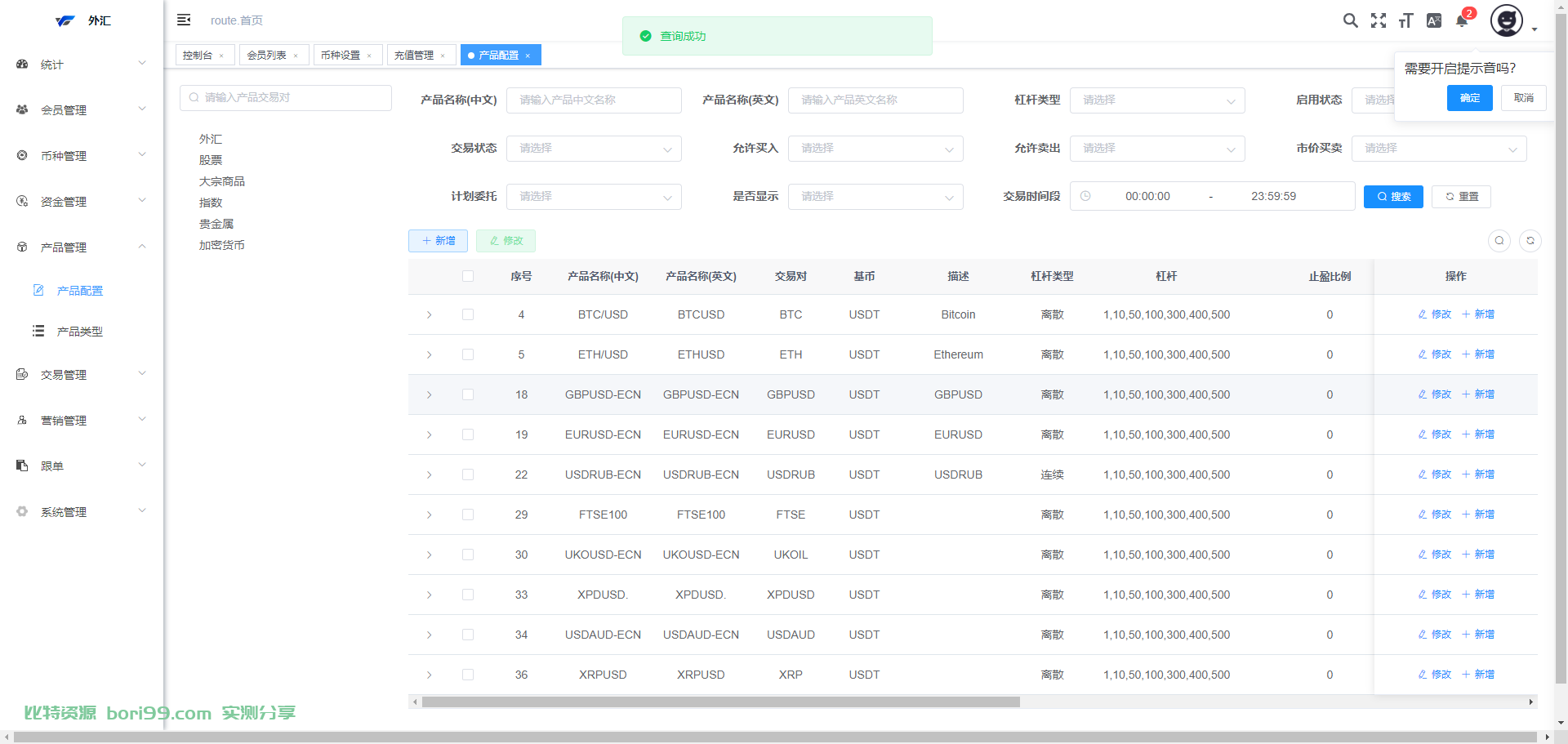 【开源】海外多语言st5/fx6外汇交易所源码
