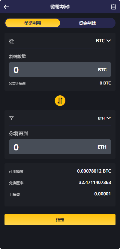【运营版】跟单交易所源码/现货/期权/杠杆合约可控/借贷/nft/申购/理财/挖矿/综合交易所源码