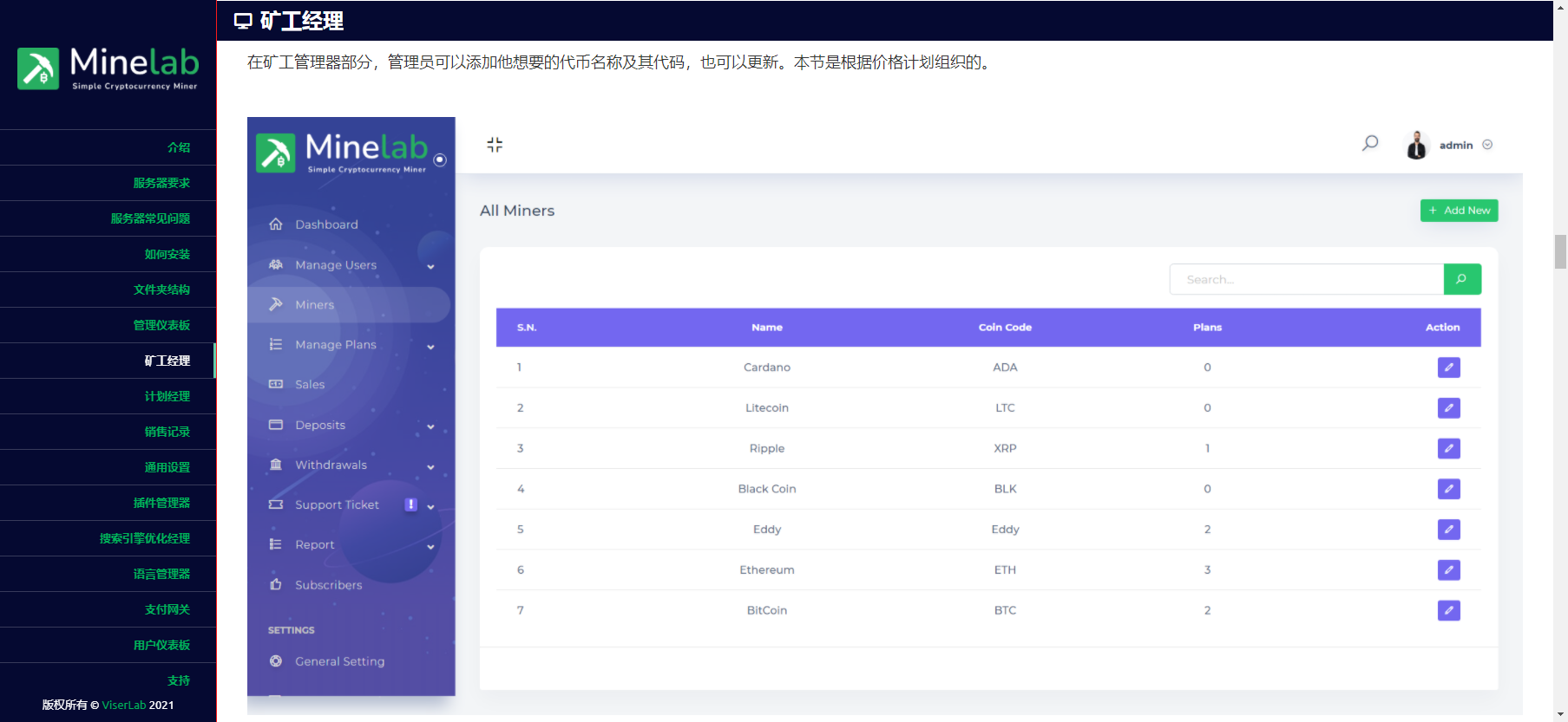 【亲测】2021最新加密货币挖矿算力销售平台官网
